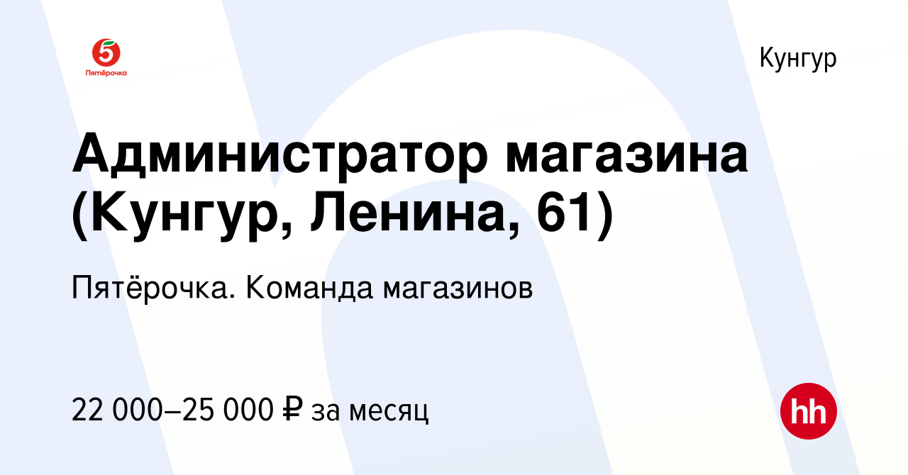 График Работы Магазинов В Кунгуре График Работы Магазинов В Кунгуре